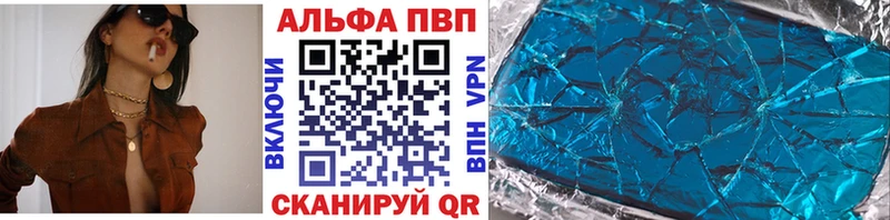 Alfa_PVP кристаллы Буинск