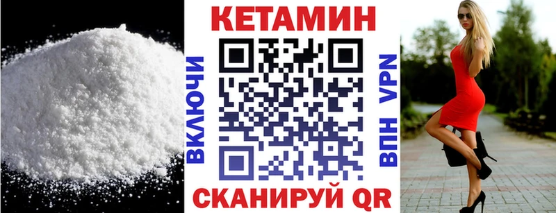 КЕТАМИН ketamine  Буинск 