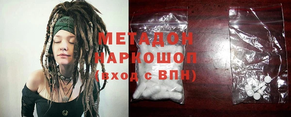 стафф Армянск