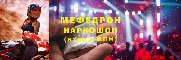мяу мяу мука Протвино
