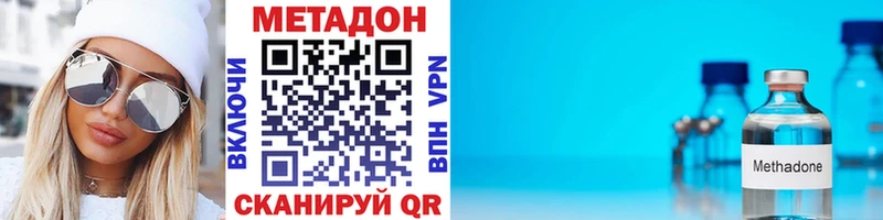 Метадон VHQ  Буинск 